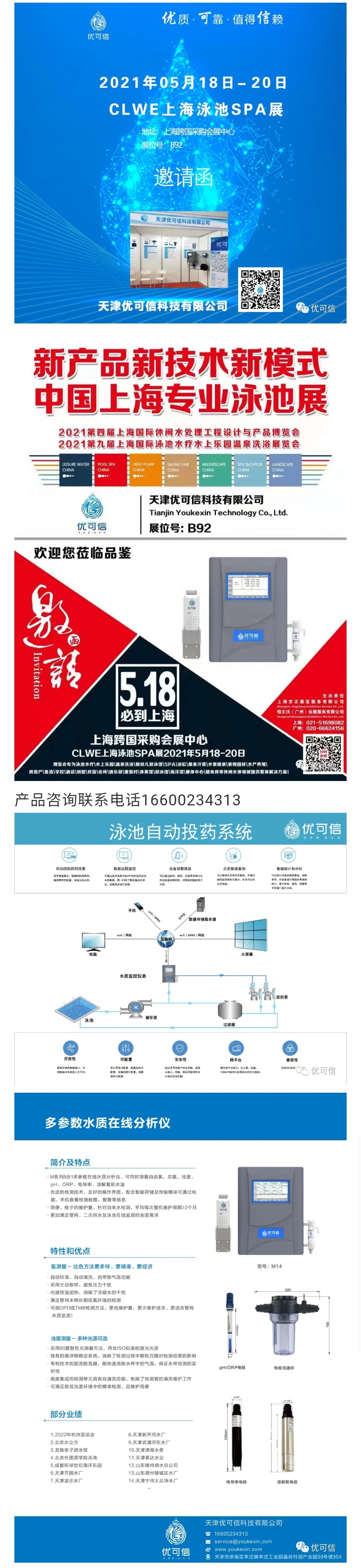 邀請(qǐng)函3.jpg